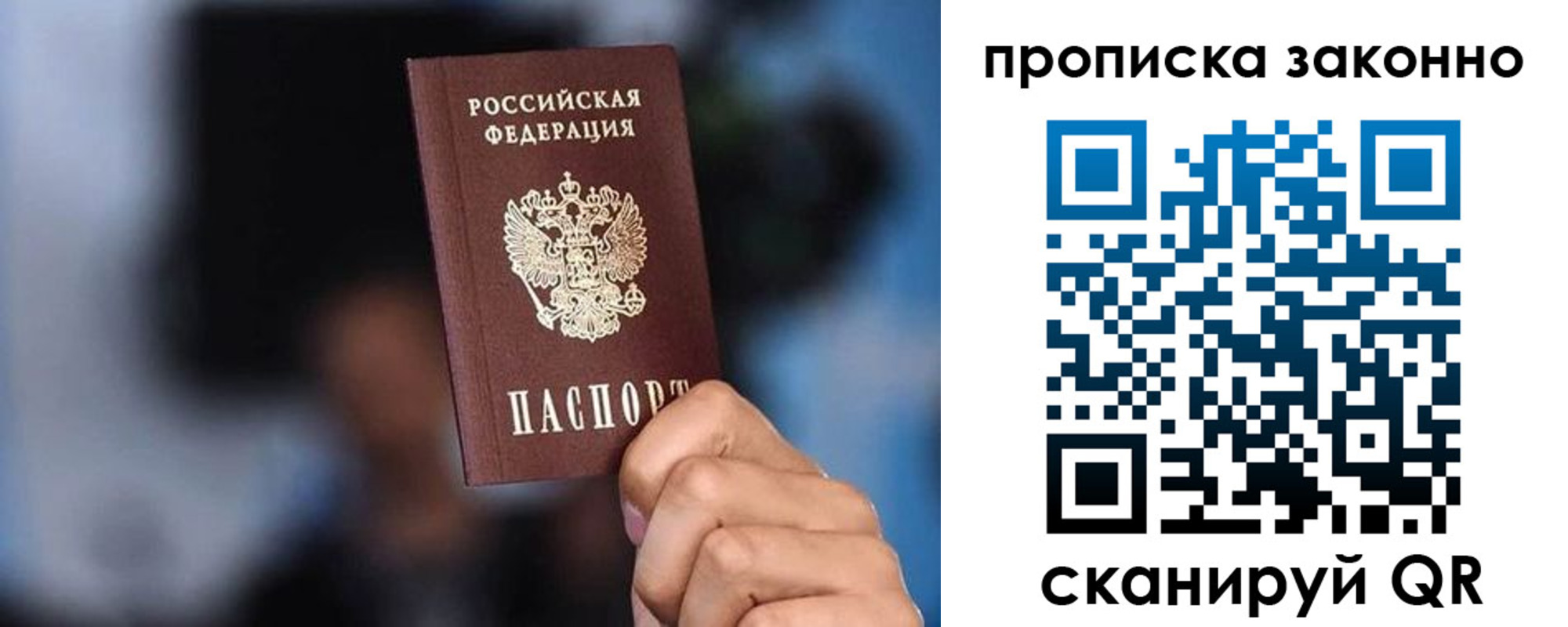 прописка от собственника в Печоре