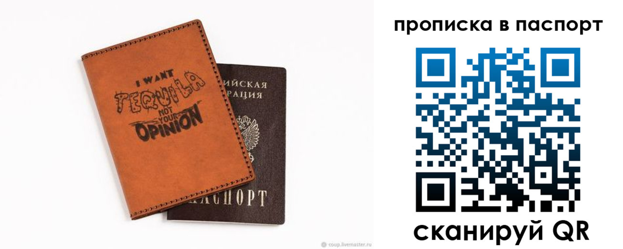 прописка в квартире в Печоре
